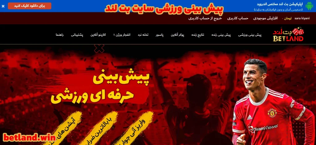 پیش بینی ورزشی سایت بت لند پیش بینی ورزشی سایت بت لند